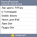 My Wishlist - nastyafunstein