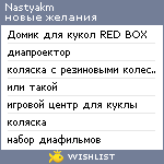 My Wishlist - nastyakm