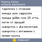 My Wishlist - nastyakotov