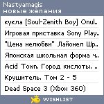 My Wishlist - nastyamagis