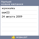 My Wishlist - nastyati