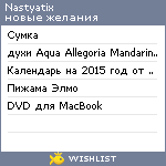 My Wishlist - nastyatix