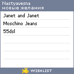 My Wishlist - nastyavesna