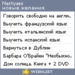 My Wishlist - nastyayes