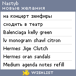 My Wishlist - nastyb