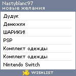 My Wishlist - nastyblanc97