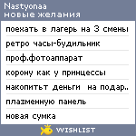 My Wishlist - nastyonaa