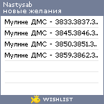 My Wishlist - nastysab