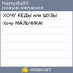 My Wishlist - nastysha93