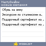 My Wishlist - nastyswallow