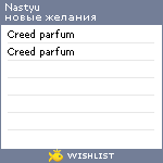My Wishlist - nastyu