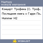 My Wishlist - nastyyy