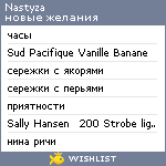 My Wishlist - nastyza