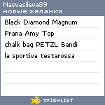 My Wishlist - nasvasileva89