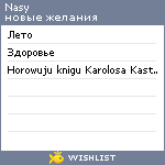 My Wishlist - nasy