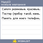 My Wishlist - nasy13