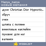 My Wishlist - nasya_nasya
