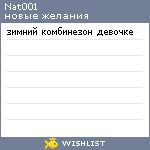 My Wishlist - nat001