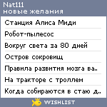 My Wishlist - nat111