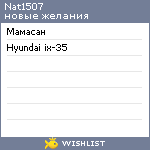 My Wishlist - nat1507