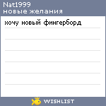 My Wishlist - nat1999