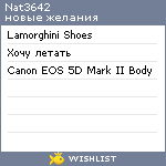 My Wishlist - nat3642