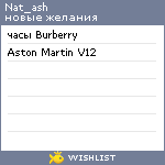 My Wishlist - nat_ash