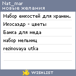 My Wishlist - nat_mar