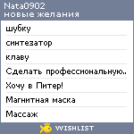 My Wishlist - nata0902