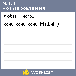 My Wishlist - nata15