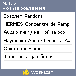 My Wishlist - nata2