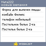 My Wishlist - nata222