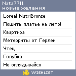 My Wishlist - nata7711