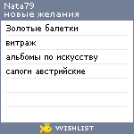 My Wishlist - nata79