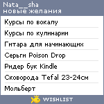 My Wishlist - nata__sha