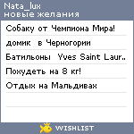 My Wishlist - nata_lux