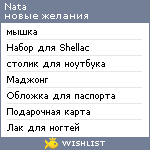 My Wishlist - nata_o