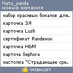 My Wishlist - nata_panda