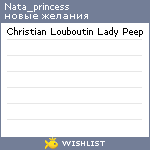 My Wishlist - nata_princess