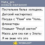 My Wishlist - nata_pro