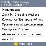 My Wishlist - nata_twist