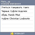 My Wishlist - nata_up