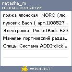 My Wishlist - natab0505