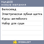 My Wishlist - natab08