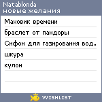 My Wishlist - natablonda