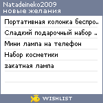 My Wishlist - natadeineko2009