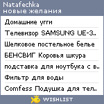 My Wishlist - natafechka