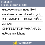 My Wishlist - natafed