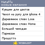 My Wishlist - nataffa