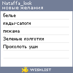 My Wishlist - nataffa_look